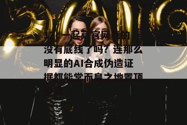 绝密黑料库 第3页