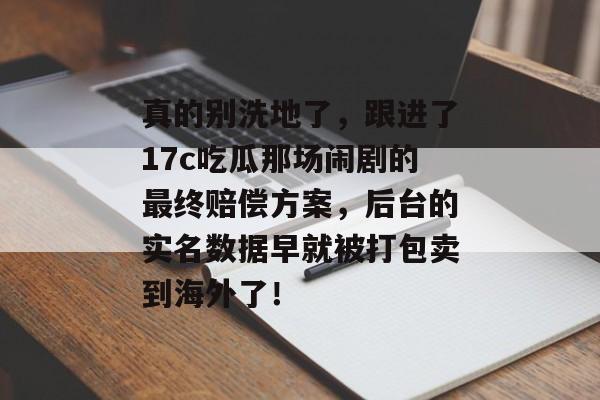 每日吃瓜报 第3页