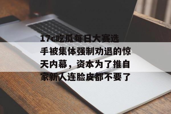 大赛观战区 第3页