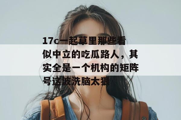 17c 第6页